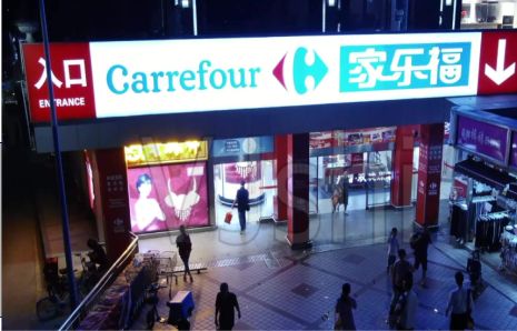 蚌埠商业街灯箱门头