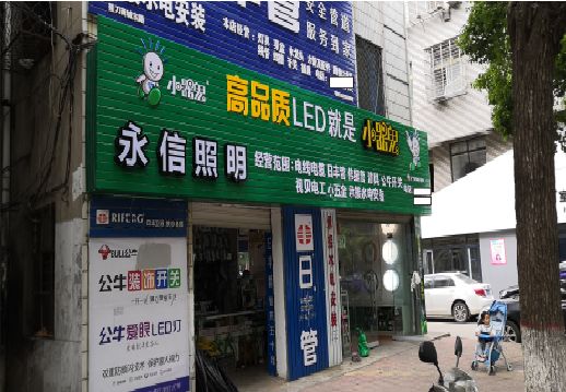 ​蚌埠不同位置的门头设计制作要点