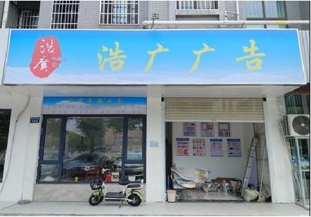 蚌埠喷绘门头招牌怎么设计定做？