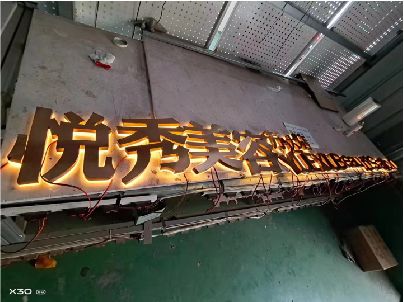 蚌埠做发光字招牌最怕出现什么问题？