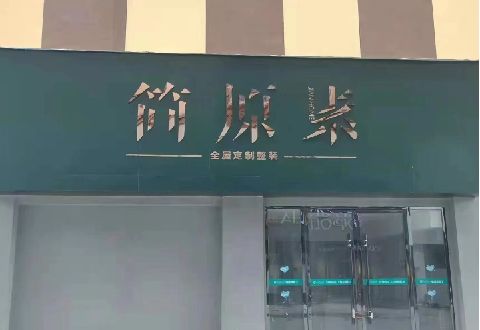 蚌埠多数商家选择哪种招牌？