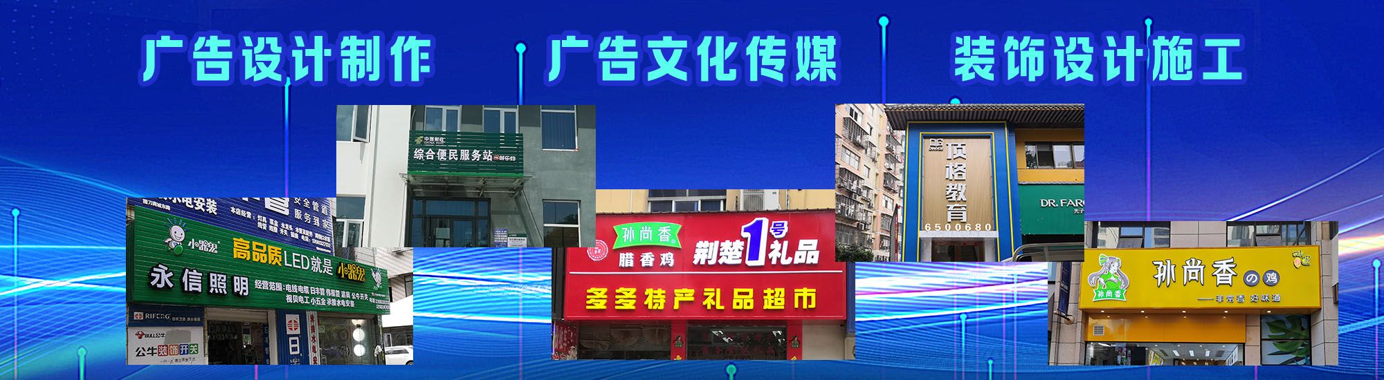 蚌埠店面门头招牌