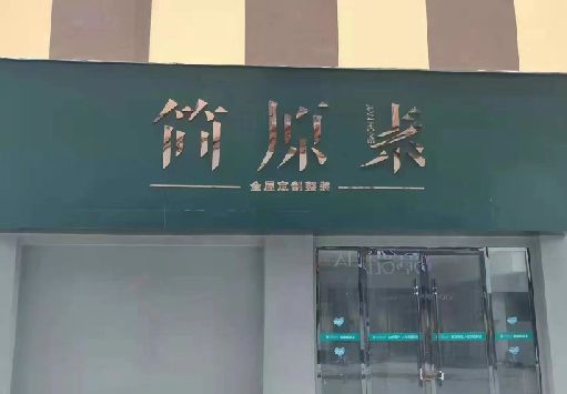 蚌埠门面招牌做什么颜色比较吸引人？