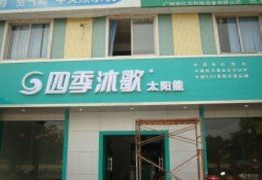 蚌埠连锁店门头多久换新一次合适？