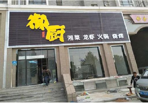 蚌埠彩钢扣板门头有哪些工艺？