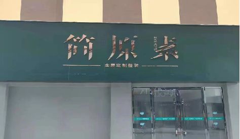 蚌埠门头设计与商业空间的纽带。