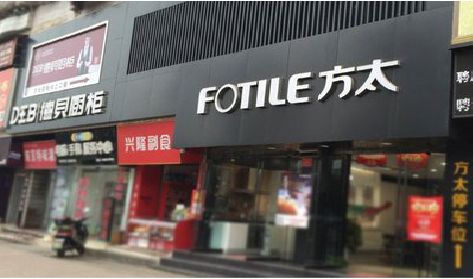 蚌埠铝塑板门头