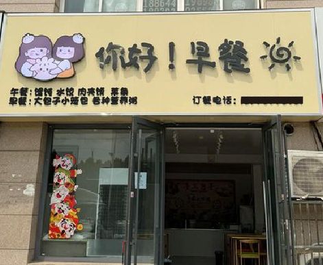蚌埠早餐店招牌如何设计制作？