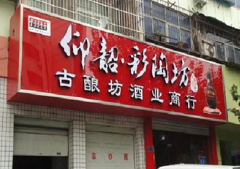 蚌埠好的招牌设计是怎么打造吸引力的？