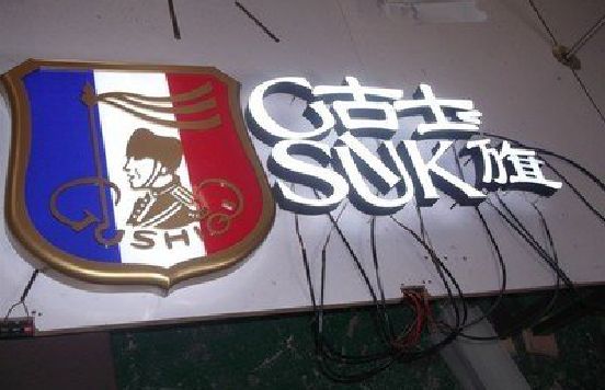 蚌埠LED发光字招牌制作简要说明。