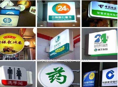 蚌埠灯箱招牌的种类。