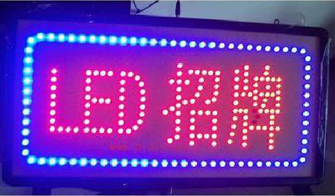 蚌埠LED招牌制作工艺与方法。