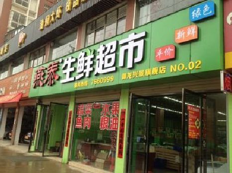 蚌埠超市门头设计要注意什么？