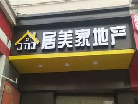 蚌埠门头广告牌怎么有效控制成本？