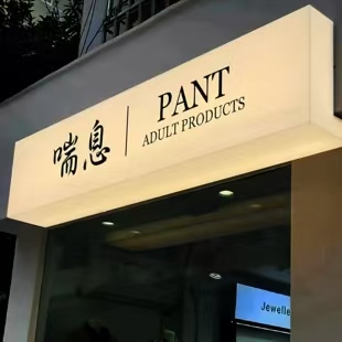 蚌埠户外广告对城市文化建设的作用