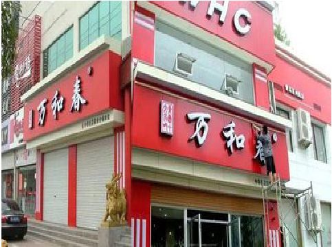 蚌埠店面招牌制作技巧。