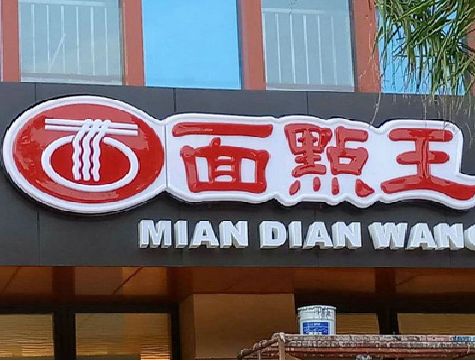 蚌埠户外招牌怎么选材质能防雨防晒不褪色？