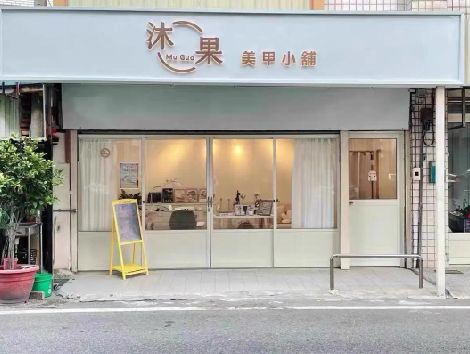 蚌埠美甲小店的招牌如何做，实用又不贵？